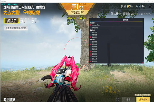 CF免费透视在哪软件效果